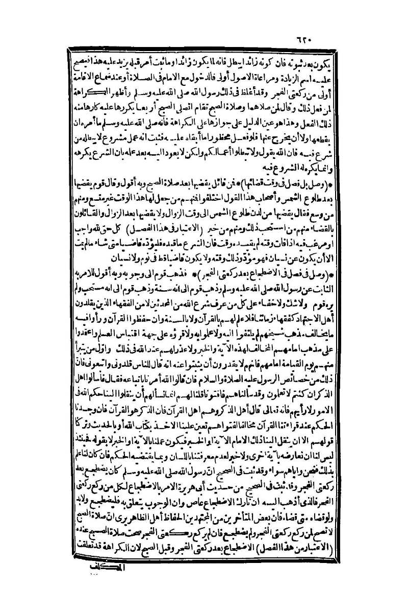 futmak.com - Page 620 - from part One of the second Boulaq edition